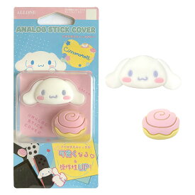 ゲーム用アナログスティックカバー サンリオキャラクターズ シナモロール