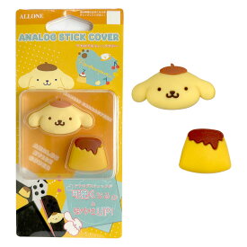 ゲーム用アナログスティックカバー サンリオキャラクターズ ポムポムプリン