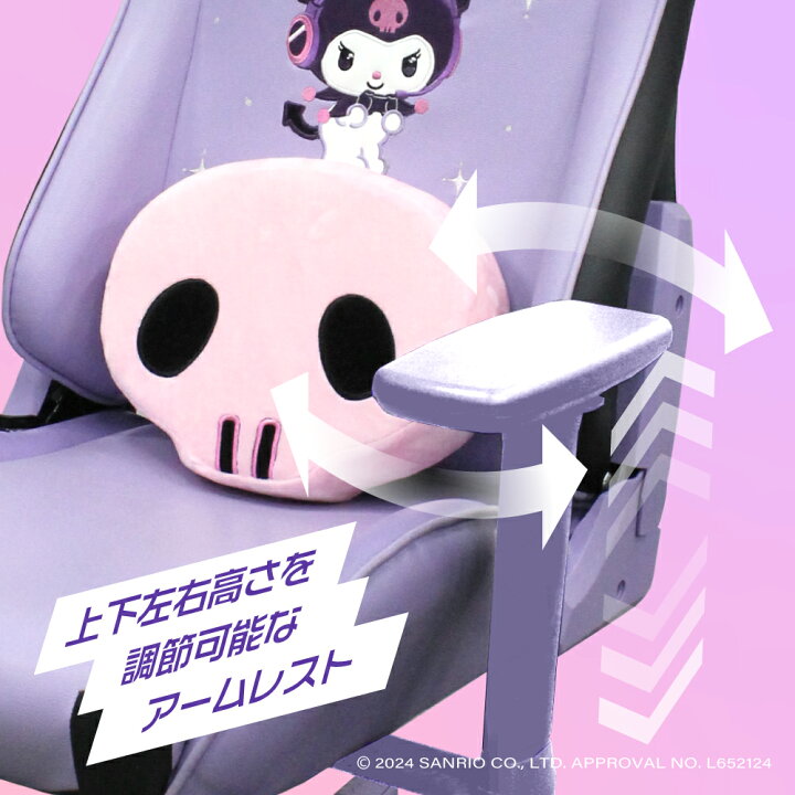 楽天市場】ゲーミングチェアサンリオキャラクターズ クロミ : ALLONE 