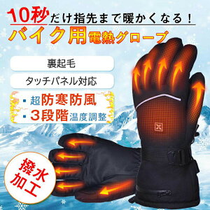 �d�M�O���[�u �o�C�N 5000mAh/ 2600mAh/�o�b�e���[2�t�� �d�M �q�[�^�[��� ���[�N�}�� �d�M��� usb�[�d�� 3�i�K���x���� �������H �����΍� ���N�� �A�E�g�h�A ��� ����~�� �^�b�`�p�l���Ή�