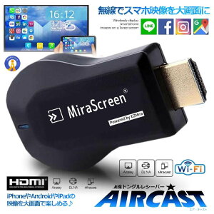 �G�A�[�L���X�g ���C�����X HDMI ���� �~���[�L���X�g android iPhone ���掿 �ڑ����񂽂� �����^�� �Q�[�� ��c �C�x���g �v���[�� �u�� AIRCAST