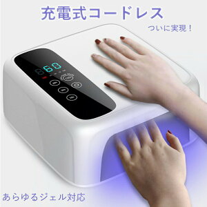 ネイルランプ」の人気商品一覧・価格比較 - 価格.com