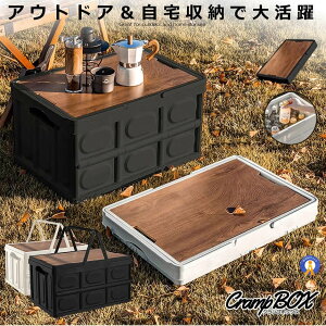 �N�����v�e�[�u�� ���[BOX �܂��� �L�����v 30L �R���e�i�{�b�N�X �e�[�u�� �E�b�h ���ʊJ�\ �A�E�g�h�A �� �L�����v �A�E�g�h�A ������ ���[�P�[�X CRANPTABLE