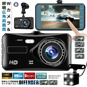 W�J�������� �h���C�u���R�[�_�[ �o�b�N�J�����t�� �^�� �L�p���掿 �^�b�`�� �O�� ���� ������^�] ���ԊĎ� G�Z���T�[���� �h�ƃh�����R �J�[�p�i �h�����R DIFENDER