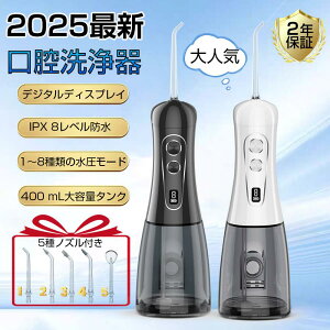 2025�N�ŐV�� ���o���� �W�F�b�g�E�H�b�V���[ �R�[�h���X ���o�P�A ���C���� 8���[�h 5��ރm�Y�� 400ml�^���N ��e�� IPX8�h�� ������� �����|�P�b�g �g�ь^ ���������\ �����a�\�h ���L