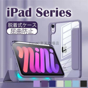 iPad air 5 2022 �P�[�X iPad mini6 ���C�z�� �P�[�X �J�o�[ iPad ��9���� �P�[�X ��8���� ��10���� 10.2 iPad Air3 10.5 �P�[�X iPad Pro 2017 �P�[�X ������ �O�܂� �����P�[�X 8.3�C���` 2021 �P�[�X �A�C�p�b�h�P