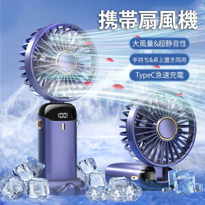 �n���f�B�t�@�� �g�ѐ�@ ��|����@ Type C �[�d�� �莝����@ ���^ ��� 5000mAh ���^ �X�^���h�@�\ �܂��ݎ� ��|�� ���É� �啗�� �n���Y�t���[��@ �j�|�[�^�u���t�@�� �y�� ����