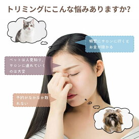 【静音＆軽量】ペット用バリカン 4in1 犬 猫 小動物 コードレス 充電式 液晶画面 足裏 肉球 耳裏 顔回り おしり 全身 部分カット 自宅 グルーミング 電動バリカン ポイント消化 プレゼント ギフト 人気 おすすめ 新生活 母の日 父の日 誕生日