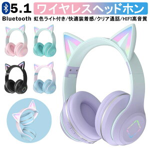 �ySwitch�Ή��z���� �L���w�b�h�z�� Bluetooth �}�C�N�t�� ���C�����X �w�b�h�z�� �q���p ��l�p �L��&���� �C���z�� �܂肽���ݎ� �w�b�h�t�H�� ������ LED���C�g ���^ �w�b�h�Z�b�g iPhone iPad