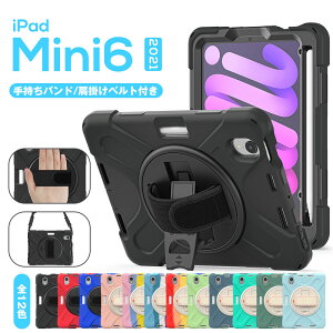 ipad mini 6 �P�[�X �J�o�[ 2021 �V�^�Ή� iPad ��6���� �A�C�p�b�h �^�u���b�g �ی�P�[�X �y�����[ �V�����_�[�X�g���b�v ���|���x���g�t 360�x��]���莝���o���h�t �O�d�\�� �ϏՌ� �S�ʕی� ��