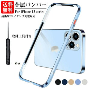 iPhone 13 Mini Pro Max �P�[�X �o���p�[�P�[�X �t���[���^ �A�C�t�H�� 13 �~�j �v�� �}�b�N�X �X�}�z�P�[�X ������ ���� �t�����g�J�o�[ ���^ �ϏՌ� ���C�����X�[�d�Ή� �ʋC �X�}�z�J�o�[ �V���v
