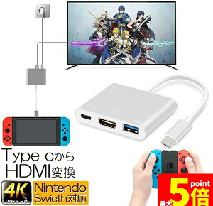 �����Ԍ���I�|�C���g5�{��Nintendo Switch 3in1 Type-C to HDMI�ϊ��A�_�v�^ �C�V���X�C�b�` �h�b�N HDMI+USB+Type-C �ϊ��� TV���� ���M �P�[�u�� �h�b�N �C�V���X�C�b�` Samsung