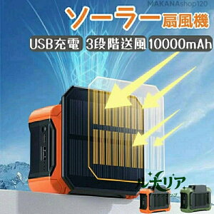 ��@ �\�[���[ �\�[���[�p�l�� LED���C�g �\�[���[�[�d �ȃG�l USB�[�d �t�@�� ���O USB&Type-C�|�[�g ���� �R���p�N�g���[ �R�[�h���X �����R���t�� 10000mAh��e�� 3�i�K���� �啗�� �L�����v �A