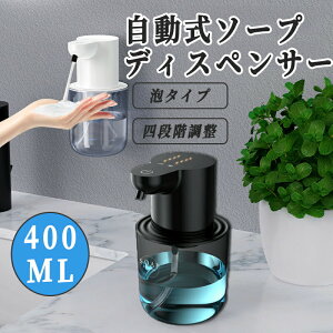 �\�[�v�f�B�X�y���T�[ ���� �A ��e��400ML type-c�[�d�� �n���h�\�[�v �I�[�g�\�[�v�f�B�X�y���T�[ ������� �A�f�o��4�i�K���� IPX5�h�� �Ǌ|�� �����x�Z���T�[ �A�^�C�v ��ڐG�� �����΍� �l