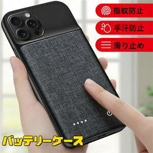 �o�b�e���[�����P�[�X iPhone 13/14/15/ iPhone 13pro/ iPhone 13mini/iPhone 13promax/ iPhone 14pro/ iPhone 15pro�Ή� ���^ �o�b�e���[�P�[�X ����6800mAh �V���R�� �P�[�X �ϏՌ� �P�[�X�^�o�b�e���[ �r�W�l�X �g�я[