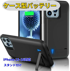 iPhone 16promax/15/14 Promax�Ή� �o�b�e���[�����P�[�X 5000mah iPhone 15pro/iPhone 16pro/iPhone 15/iPhone 16/13 �o�b�e���[ �P�[�X iPhone 14 pro �o�b�e���[�P�[�X �[�d��X�}�z�P�[�X �ϏՌ� �g�я[�d�� ���s�p �X