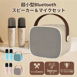 �J���I�P�}�C�N �X�s�[�J�[ �Z�b�g Bluetooth �J���I�P �ƒ�p 2�{�t���J���I�P�Z�b�g ���^ �����^�� �}�C�N �X�s�[�J�[ �{�C�X�J�b�g �}�W�b�N�{�C�X �|�[�^�u�� Bluetooth �ƒ�p�J���I�P�Z�b�g
