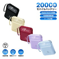 楽天市場】エアラブ モバイルバッテリーの通販
