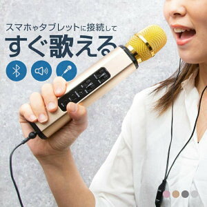 �J���I�P �}�C�N bluetooth �ƒ�p ���C�����X�}�C�N �e���r �ڑ� ���K �^�� �� ���� ���y�Đ� �}�C�N��SD MP3 �X�}�z ����ȒP ��������}�C�N �q�� �q�ǂ� �u���[�g�D�[�X �X�s�[�J�[ USB �[�d�� 