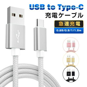 USB Type-C�P�[�u�� iPhone16�P�[�u�� iPhone16 17Air 17 Pro 17ProMax Type-C �[�d�� ����0.25/0.5/1/1.5m �����[�d �f�[�^�]���P�[�u�� Android Galaxy Xperia AQUOS HUAWEI�P�[�u�� �i�C�����҂� ���ϋv�� �f�����Ȃ� �e�@