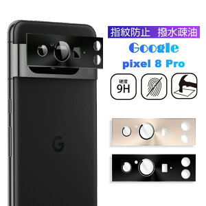 Google Pixel 8 Pro �����Y�ی�t�B���� Google Pixel 8 Pro au �J�����ی� �����K���X�t�B���� ���h�~ �O�[�O��Pixel 8 Pro docomo �J�����ی�t�B���� �A���~�����g �d�x9H �ϏՌ� �O�[�O�� �s�N�Z�� �G�C�g 