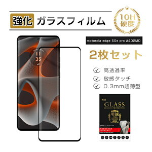 �y2���Z�b�g�zmotorola edge 50s pro A402MO �����K���X�t�B���� motorola �X�}�z �t����ʕی�V�[�� �\�t�g�o���N ���g���[�� �G�b�W �t�B�t�e�B�G�X �v�� �X�N���[���ی�t�B���� 3D�S�ʕی� �N���A