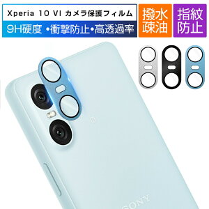 Xperia 10 VI SOG14/SO-52E/A402SO �J�����ی�t�B���� SOG14 au �����Y�ی� �����K���X�t�B���� ���h�~ SO-52E docomo �J�����ی�t�B���� �A���~�����g �d�x9H �ϏՌ� Sony Xperia 10 VI A402SO SoftBank �����Y�K�[�h