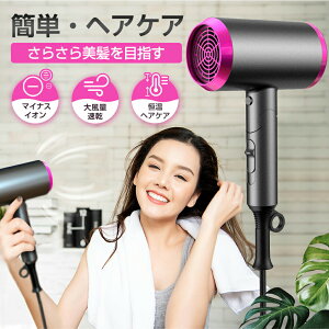 �w�A�h���C���[ �啗�� ���� �}�C�i�X�C�I�� �h���C���[ �P�� 1300W ��M���� 3�i�K���� �w�A�P�A ���e�Ɠd �������P �w�A�[�h���C���[ �X�s�[�f�B�[�C�I���h���C���[ �܏�ݎ� ���[ �h���C��