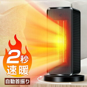 �Z���~�b�N�q�[�^�[ ������U�� �q�[�^�[ ���^ ���� �q�[�^�[ 1200W 2�b���g �啗�� �t�@���q�[�^�[ �u�ԑ��g �ȃG�l 3�i�K�ؑ� �ߔM�ی� �]�|�I�t �d�C�q�[�^�[ �~ �~�p �Q�� �g�C�� �E�ߏ� ��