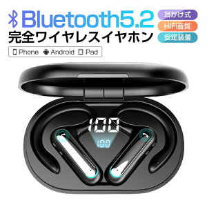 �y���ʌ���4 980�~��1 980�~�z ���`���C���z�� Bluetooth5.2 TWS ���|���� HiFi������ �u���[�g�D�[�X�C���z�� �����ǂ��Ȃ� �����^�C�v �C���[�t�b�N�t�� Siri�Ή� �r�W�l�X�p�[�g�i�[ ���{�Z�K�}�[