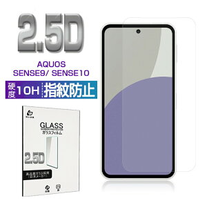 AQUOS sense9 �����K���X�ی�t�B���� AQUOS sense10 �t���ی�t�B���� 2.5D ���^ 0.3mm 10H�d�x �w��h�~ �N���A�d�l �\��t���ȒP �����ߗ� AQUOS sense10 SH-M33 au �ی�V�[�� �Ռ��z�� ��U�h�~ �a�� ���� 