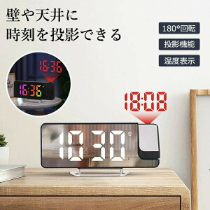 �f�W�^�����v ���e���v LED���� �v���W�F�N�V�����N���b�N �Ǔ��e �V��֓��e�u�����v 180°���]�\ ���x�E�J�����_�[�\�� 3�i�K���邳���� 12H/24H���ԕ\�� �剹�ʂ� �f���A���A���[�� �X�k