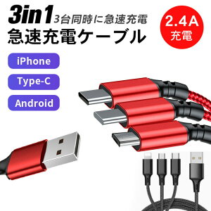 �_���ڋʏ��i�^�[�d�P�[�u�� 3in1�[�d�P�[�u�� �}���[�d 2.4A 1.2M iPhone Type-C Micro USB �i�C���� �f���h�~ ���ϋv iPhone13 ���o�C���o�b�e���[ �[�d�� 3�䓯���[�d