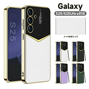 GalaxyS25Ultra �P�[�X ���U�[�@��v�@�W���Y�@GalaxyS25 �J�o�[ GalaxyS25ultra �P�[�X �ϏՌ� �M�����N�V�[ S25 �w�ʃJ�o�[ GalaxyS25Ultra �V���v�� �\�t�g�@�X�}�z�P�[�X ������� S25�P�[�X GalaxyS25�P�[�X 