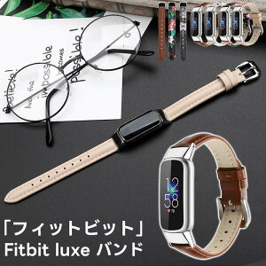 ���U�[ ���v�o���h Fitbit Luxe �o���h Fitbit Luxe�Ή� �N���V�b�N�� �X�g�o���h ���^���R�l�N�^�[ �����p ���U�[ �X�g���b�v �����t�B�b�g�l�X �g���b�J�[ ���f�B�[�X �����Y ���X�g�o���h �v�� 