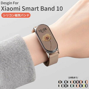 �V���I�~ �X�}�[�g�o���h 10 �����o���h �V���R���o���h xiaomi smart band10 �o���h �����x���g �V���R�� ���C �}�O�l�b�g ���i�K���� Xiaomi Smart Band 9 Xiaomi Smart Band 8 �\�t�g ���߉\ �X�|�[�c �\��