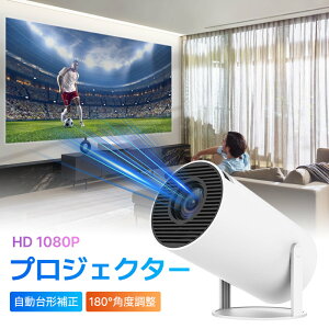 �v���W�F�N�^�[ ���^ �ƒ�p 5G Wifi�Ή� �V�䓊�e 180°�p�x���� 720P 1080P�Ή� HD 4K�Ή� ������`�␳ �X�s�[�J�[���� �Y�[