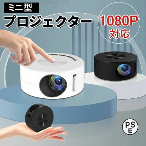 �~�j�v���W�F�N�^�[ ���^�|�[�^�u�� 1080P �t�� HD �Ή� ������`�␳ �X�s�[�J�[���� �ƒ�p�V�䓊�e