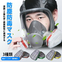 楽天市場】農薬防毒マスクの通販