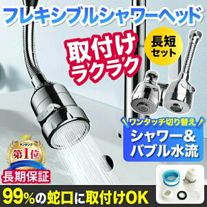 �֌��V�����[�w�b�h ���Z�Z�b�g ���͂˖h�~ ��t�ȒP �֌��V�����[ �V�����[�w�b�h �֌����� ��U�� �֌��̎�� ���� ���i �L�b�`�� ���͂˖h�~