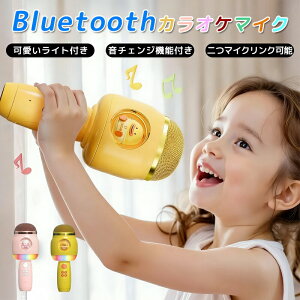 �J���I�P�}�C�N ���C�����X�}�C�N �q���̂������� �a���� ���w�� �N���X�}�X�v���[���g �X�s�[�J�[ ���̎q�M�t�gBluetooth �J���I�P�}�C�N �f���G�b�g���[�h usb�[�d�� ���{�������PDF�t�� �q