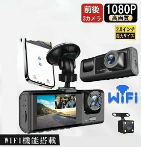 �h���C�u���R�[�_�[ �O�� �����^ 1080P ���掿 SONY�Z���T�[/�����Y 120°���L����p �ŐV �f���A���h�����R �ԍڃJ���� �펞�^�� G�Z���T�[ �h�����R �Ռ��^�� �����N���M���@�΍�