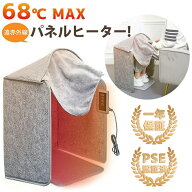 パネルヒーター 1年保証 5面 正規品 デスクヒーター 足元ヒーター付き フットウォーマー 足温器 足元 暖…