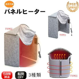 パネルヒーター 1年保証 足元ヒーター付き デスクヒーター 足元ヒーター フットウォーマー 足温器 足元 暖房器具 デスク 速暖 電気足温器 4面放熱 遠赤外線 タイマー 省エネ デスク トイレ オフィス 机 折りたたみ式 ギフト 足ヒーター付き