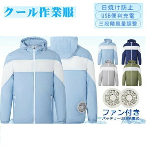 �d���t�@���t���E�G�A �󒲃E�G�A �t�@���t����ƕ� ���� �����΍� ��@�� �ŐV�� �M���Ǒ΍� ���Ă��h�~ ���� ���^ �� 2��@�t�� ���y�� ���� 3�i�K���� USB���d �啗�� ��ƕ� UV�J�b