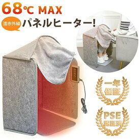 デスクヒーター 遠赤外線 正規品 パネルヒーター テーブルヒーター省エネ 5面 4面放熱 足温ヒーター 足元 暖房 5段階温度調整 転倒保護 過熱保護 折り畳み式 冬 オフィス ギフト 冷え対策 ペット用 プレゼント防寒 足元冷え対策 暖房 PSE認証済み
