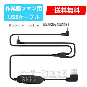��ƕ��t�@���p USB�P�[�u�� �t�@�� �P�[�u�� �O�i�K���� �d���t�@���t���E�G�A ��ƕ����o�C���o�b�e���[�p�R�[�h �����p ��ƕ��t�@���p�݊�USB�P�[�u�� 5V 9���H�啗�� 3�i�K���� ���ϋv 