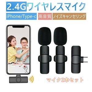 ���C�����X�}�C�N iPhone iPad�p ���C�����X �N���b�v�� ���^�}�C�N �W���� ���� �������炵 360°�^�� ���y���}�C�N TikTok ������ ���C�u�X�g���[�� ���� �[�d�� USB�}�C�N Type-C Lightning �R�l�N�^�[