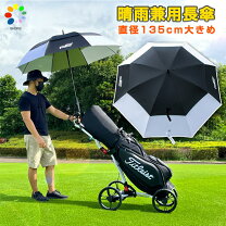 楽天市場】日傘 大型（ゴルフ｜スポーツ・アウトドア）の通販