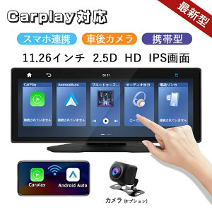 �J�[�i�r �f�B�X�v���C�I�[�f�B�I ���C�����X carplay�Ή� Android Auto�Ή� bluetooth ���y�Đ� �X�}�z�A�g �|�[�^�u���J�[�i�r 11.26�C���` ISP�t����� ��މf�� �o�b�N�J���� �J�[�I�[�f�B�I �ԍ�